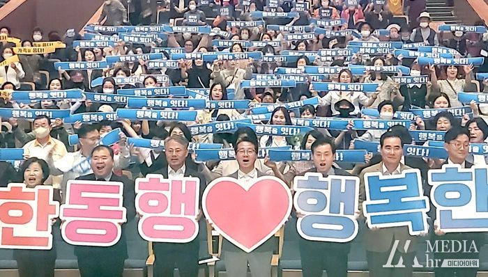 가정의 달 기념식