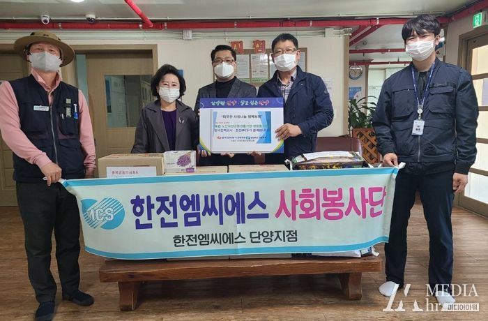 한국전력 단양지사 , “사회공헌 우수봉사단” 수상