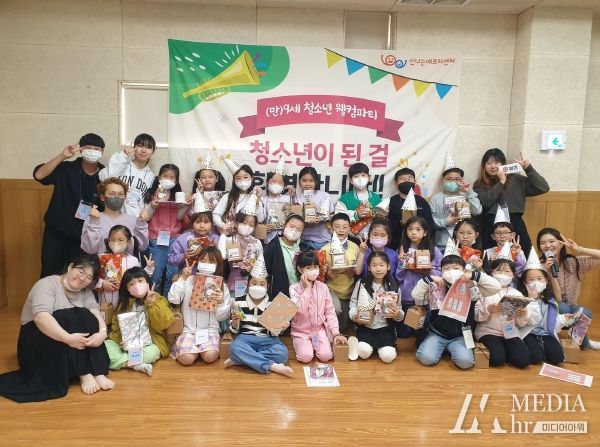 은평구청소년문화의집 신나는애프터센터는 9세 청소년 권리안내 프로그램으로 진행하는 ‘(만)9세 청소년 웰컴파티’를 성황리에 진행했다.