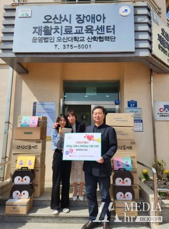 LG이노텍 평택공장, 오산시장애아재활치료교육센터에 600만원 상당 물품 기탁