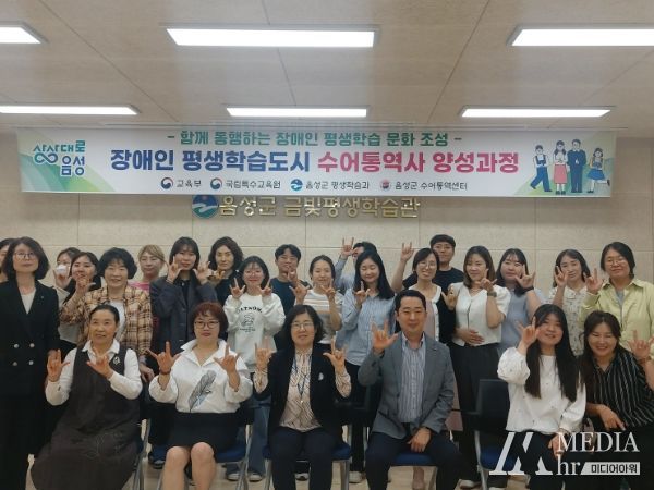 음성군, 장애인 평생학습도시 수어통역사 양성과정 개강