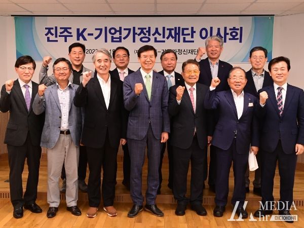 K-기업가정신재단 이사회 개최 장면