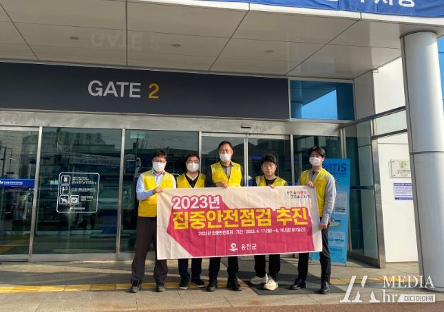 2023 안전대전환 집중안전점검 홍보 캠페인