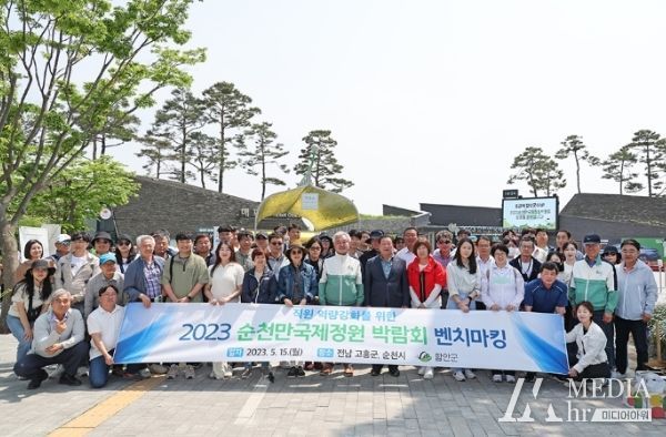 함안군, 순천만국제정원박람회 벤치마킹