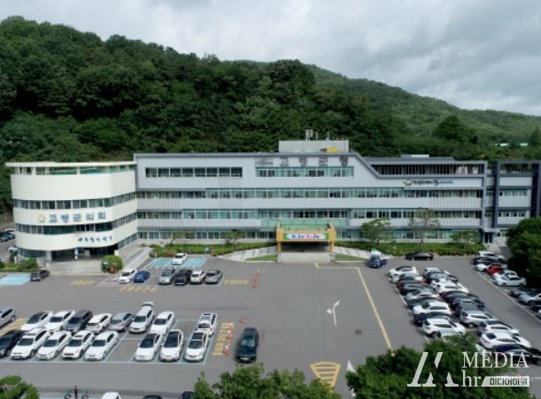 고령군청 전경