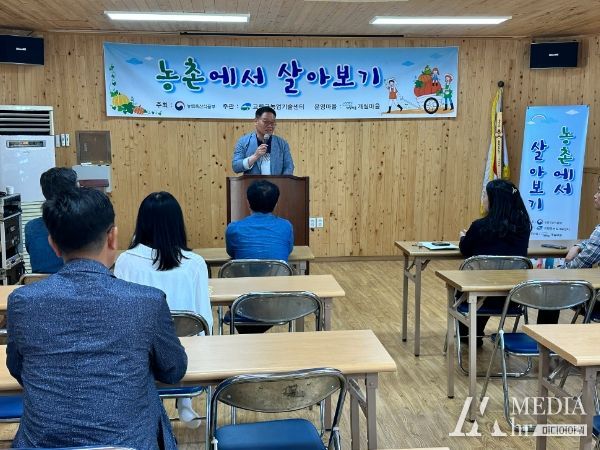 고령군, 농촌에서 살아보기 운영 실시