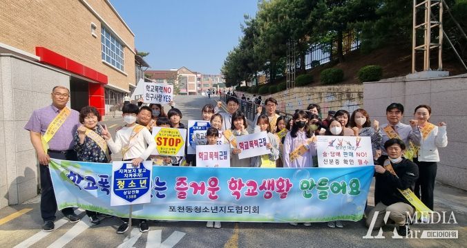 포천동 청소년지도협의회, 왕방초에서 민관합동으로 학교폭력예방 캠페인 실시