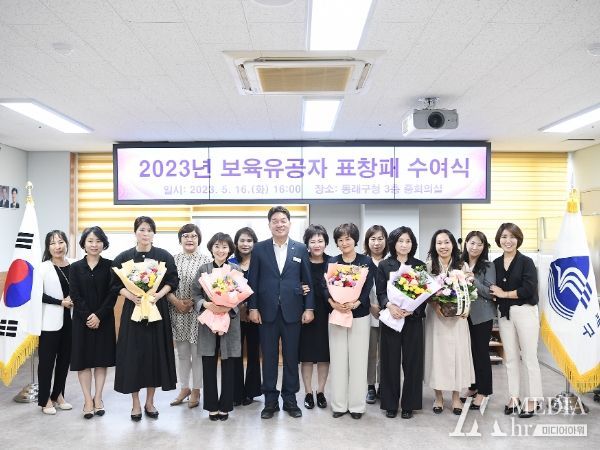 왼쪽부터 스위첸 어린이집 서지영 원장, 쌍용더플래티넘 어린이집 김성숙 원장, 장준용 동래구청장, 센트럴파크 어린이집 설정연 원장, 행복한 어린이집 김은정 원장, 연두 어린이집 박인영 원장