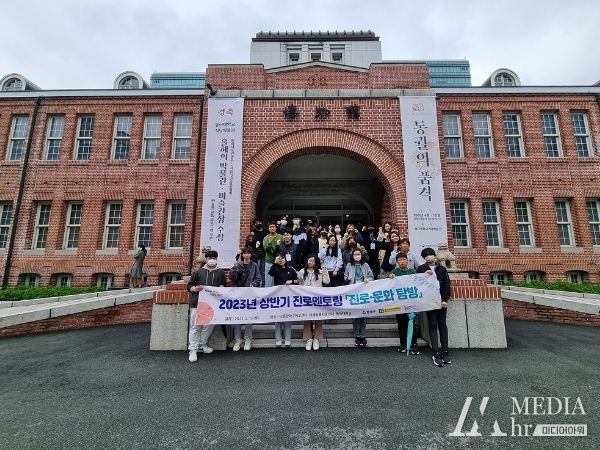 동래구, 2023년 상반기 진로 멘토링 '진로· 문화 탐방' 실시