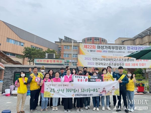 강화군 자원봉사센터, “잠시만 멈춰주세요!” 교통캠페인 실시
