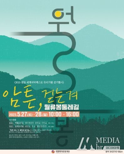 봄의 끝자락에서 느리게 느껴보는 달의 향기, ‘암튼 걷는 겨 월류봉 둘레길’