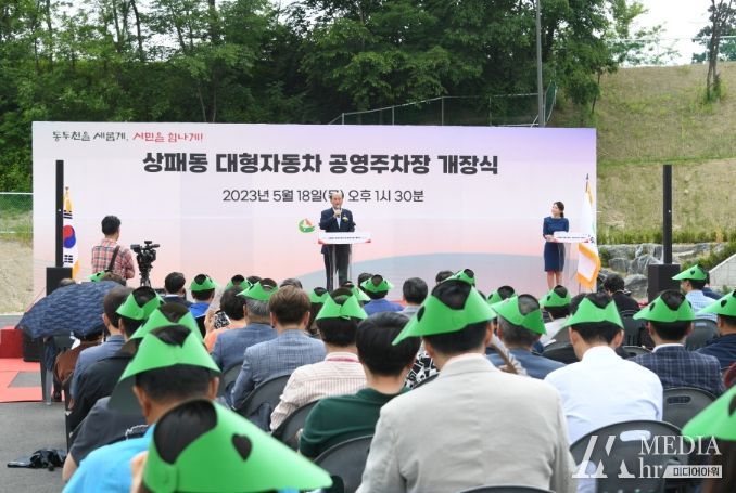 동두천시, 상패동 대형자동차 공영주차장 개장…화물차 주차난 해소 기대
