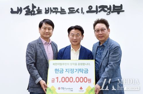 사회적기업 ㈜태금, 북한이탈주민 위한 성금 기탁