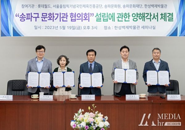 양해각서 체결 모습(’23. 5. 19.)