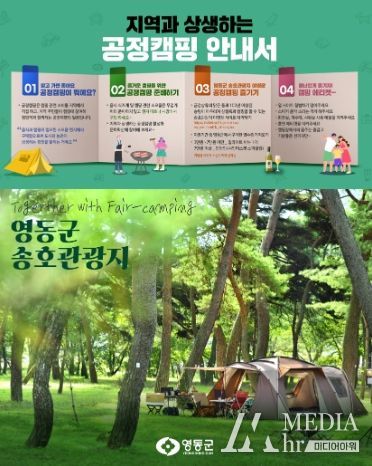 송림과 금강 어우러진 송호관광지 공정캠핑장으로 ‘인기’