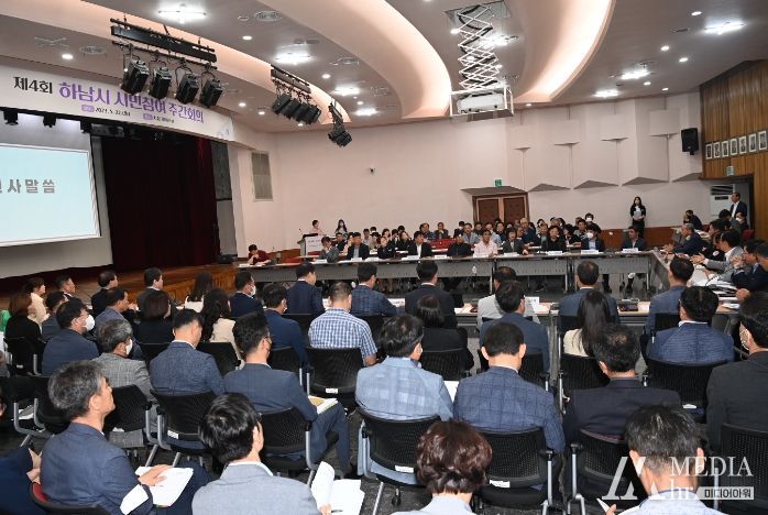 하남시, 제4회 시민참여 주간회의 개최로 시민 소통 행보 지속