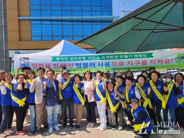 한국자유총연맹 강화군지회, 저탄소 녹색성장 및 자원순환 실천운동 앞장서