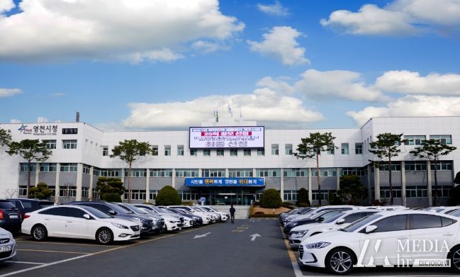 영천시청 전경