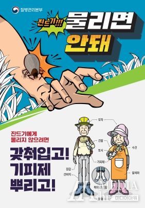 순창군, 진드기물림 감염병에 각별한 주의 당부