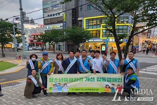 연제구, 청소년의 달‘청소년유해환경 개선 민·관 합동점검’실시