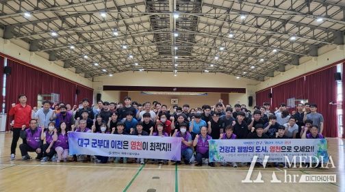 영천시 체육시설사업소, 인구늘리기·군부대 유치 캠페인 실시