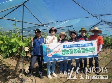 영천시 공원관리사업소, 봄철 농촌일손돕기 실시