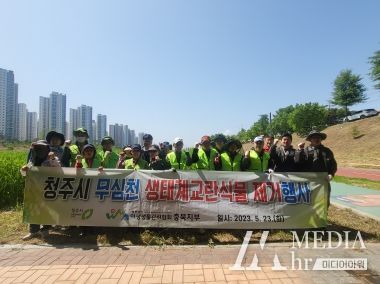 청주시, 무심천 생태계교란식물 퇴치행사 실시