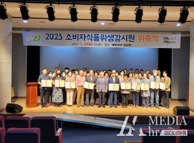 청주시 소비자식품위생감시원 위촉