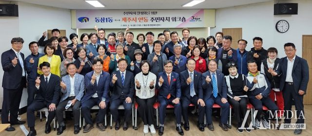 부산 영도구 동삼1동↔ 제주시 연동, 주민자치 활성화 워크숍 실시