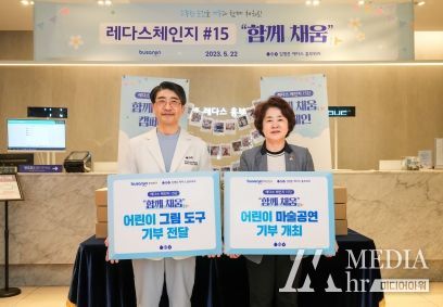 김병준 레다스 흉부외과 부산진구 저소득가정 아동에게 마술 공연 기부