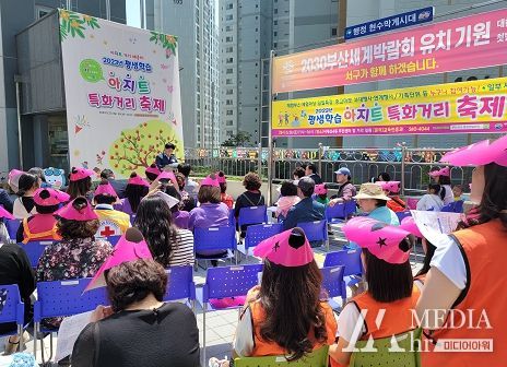 부산서구, ‘2023년 평생학습 아지트 특화거리 축제’ 성료