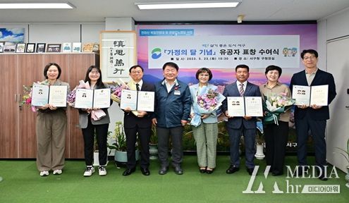 부산 서구, 2023년 가정의 달 기념 유공자 표창 수여