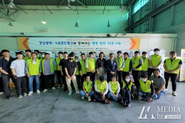 경남도 사회공헌문화, 푸드뱅크가 앞장서