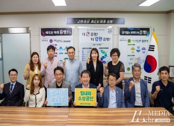 증평군소상공인연합회와 간담회