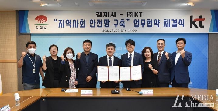 김제시, 전북 최초 全마을 CCTV 통합관제