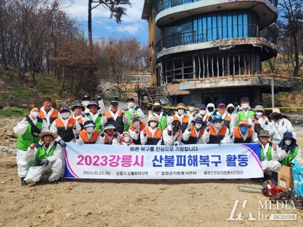 강릉산불 피해복구, 철원군 자원봉사자들의 힘을 보태다.