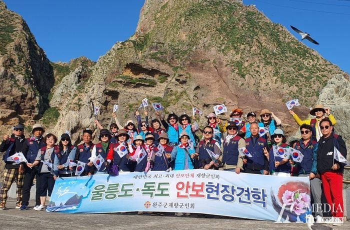 완주군재향군인회 독도 안보현장견학