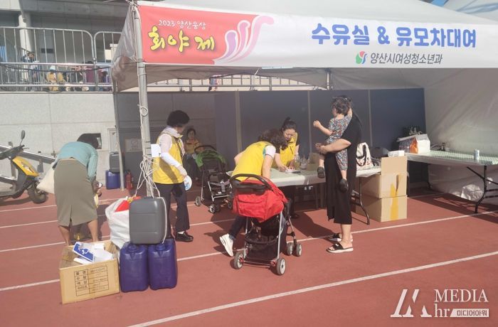 웅상회야제 기간동안 양산시 여성친화도시 시민참여단에서 진행한 부스 운영