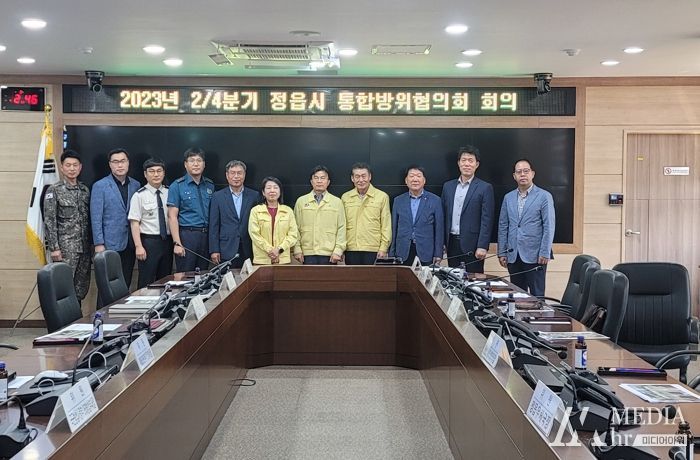 정읍시, 2023년 2/4분기 통합방위협의회 회의 개최