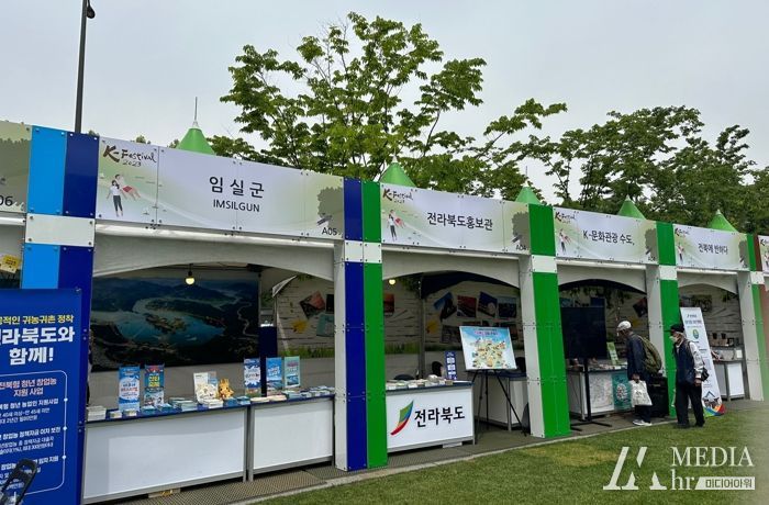 임실군, 'K-Festival 2023' 참가 관광자원 홍보