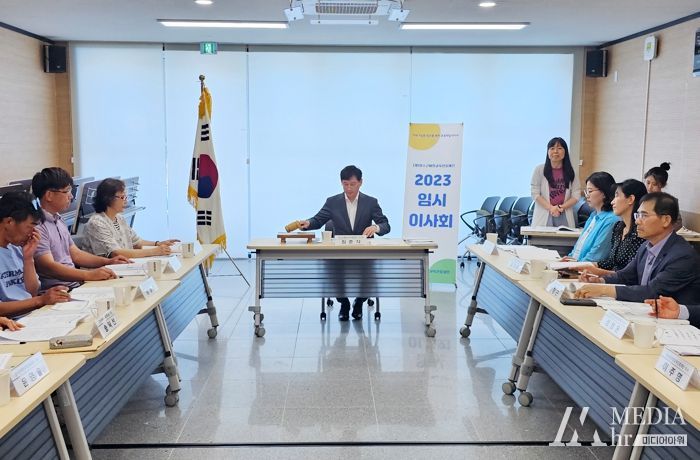 (재)장수군애향교육진흥재단, 2023년 제1차 임시이사회 개최