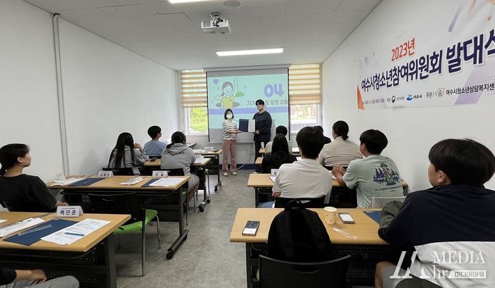 여수시 청소년참여위원회가 지난 20일 발대식을 갖고 활동을 본격화했다.
