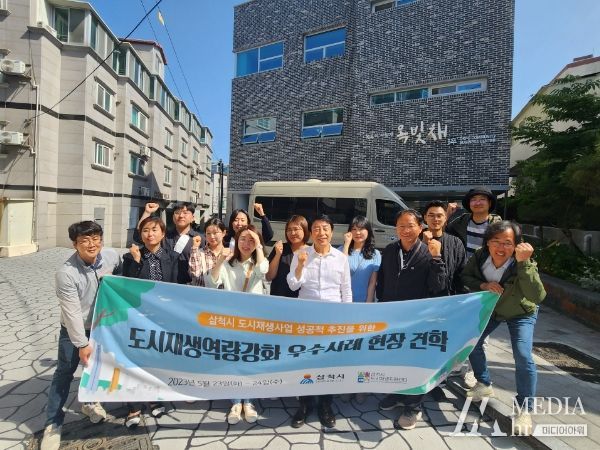 삼척시 도시재생 관계자, 거제시 도시재생뉴딜 사례 견학