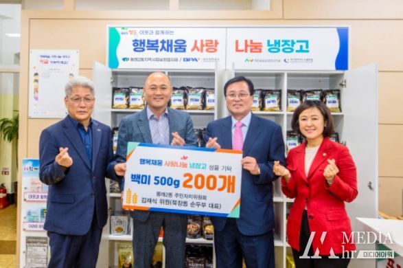 부산 영도구 봉래2동『사랑나눔 냉장고』, 이어지는 기부로 활기찬 시작