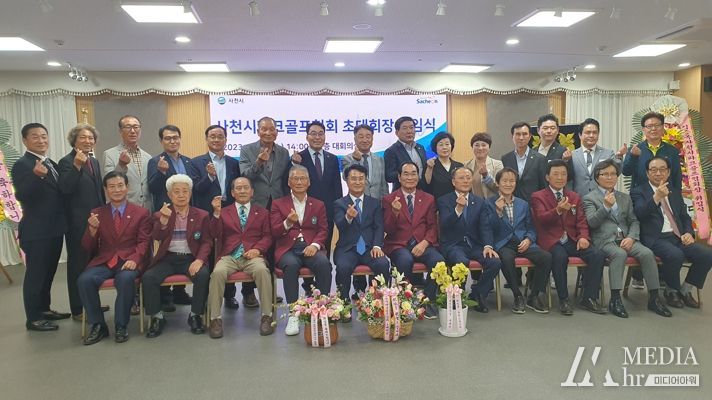 사천시파크골프협회 김종옥 초대회장 선임