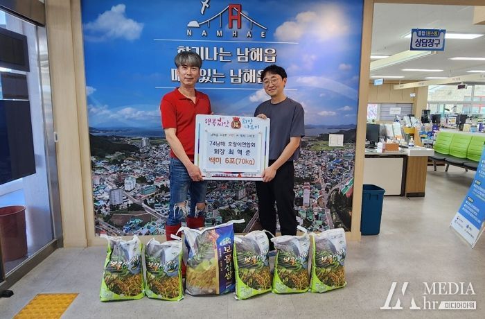 남해74호랑이연합회, 이웃돕기 쌀 기탁