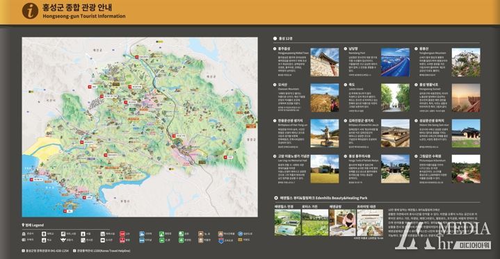 홍성군, 알기 쉽고 찾아오기 쉬운 관광안내체계 구축
