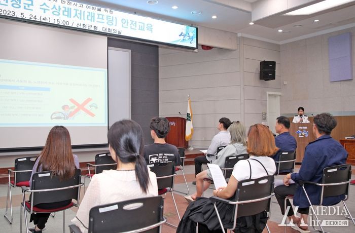 산청군 수상레저 래프팅 안전교육