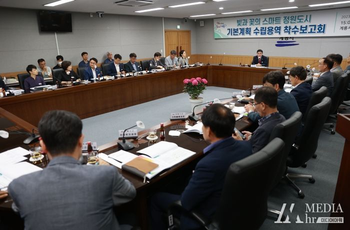 계룡시, 빛과 꽃의 스마트 정원도시 기본계획 수립용역 착수보고회 개최