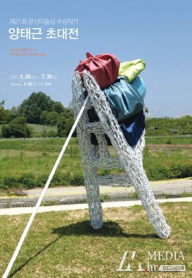 창원특례시, 제21회 문신미술상 수상작가 양태근 초대전 개최